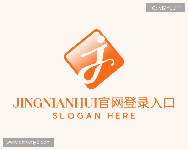 解读今年会jinnianhui金字招牌直播